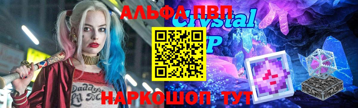 сколько стоит  A-PVP крисы CK  Alfa_PVP крисы CK  Alfa_PVP мука  Вход с VPN  Ковров 