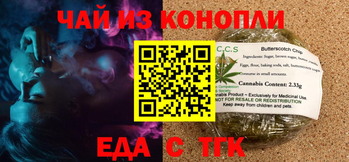 Cannafood конопля Ковров