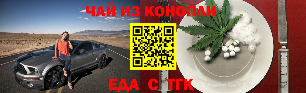 Ковров  Печенье с ТГК конопля  Вход с VPN 