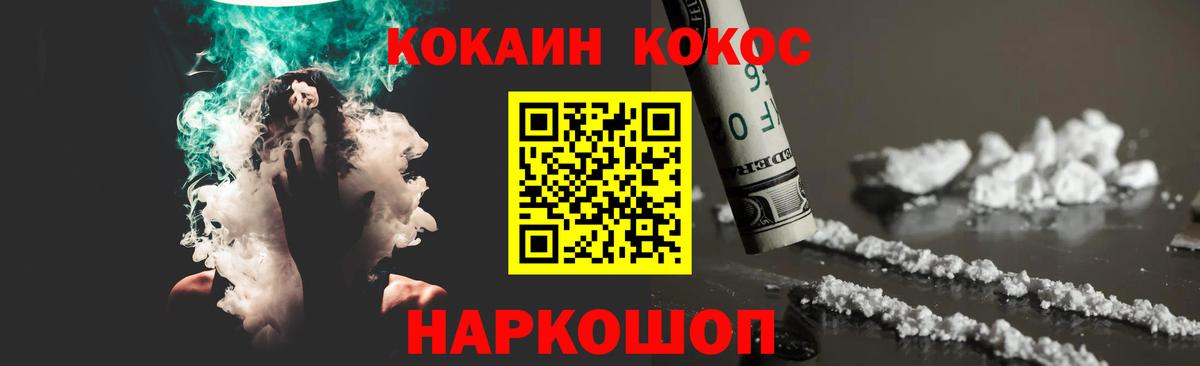 Ковров  Cocaine Columbia  КОКАИН Перу  Вход с VPN 