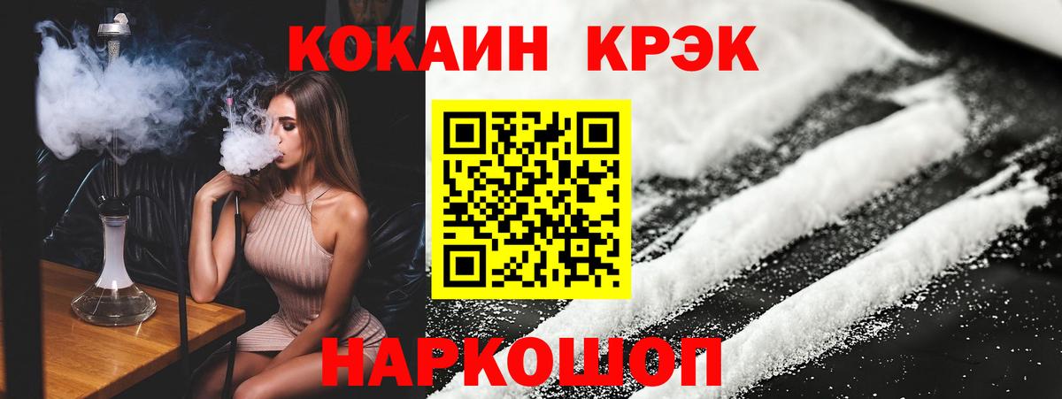 КОКАИН FishScale Ковров