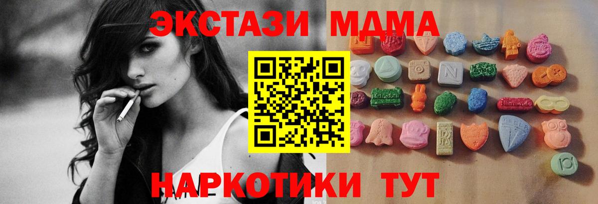 Ecstasy mix  Ecstasy MDMA  Вход с VPN  Ковров 