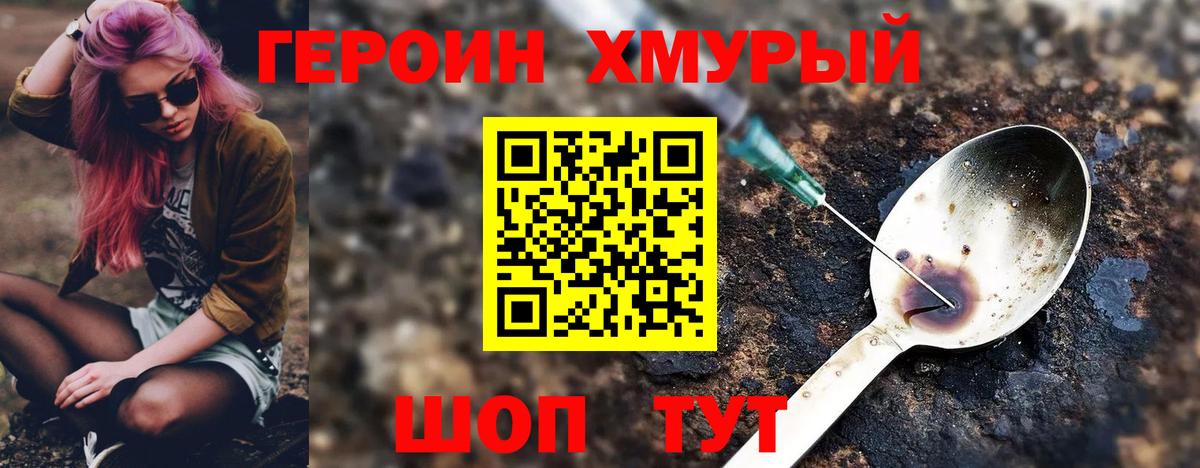 Героин афганец  Вход с VPN  ГЕРОИН  Ковров 