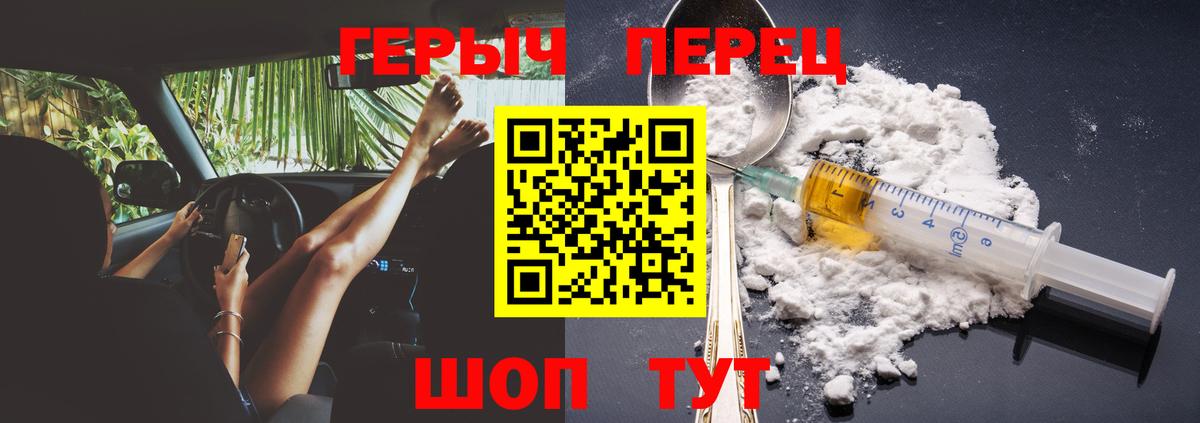 Героин Heroin Ковров
