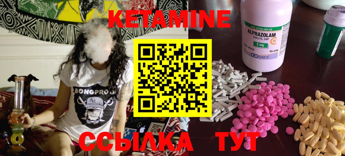 Кетамин VHQ Ковров