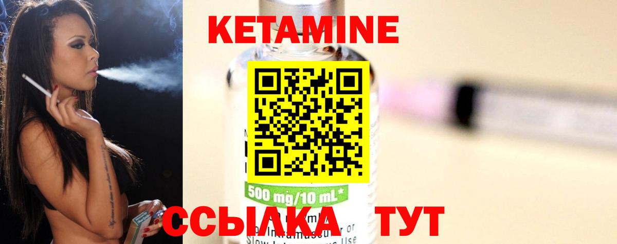 КЕТАМИН ketamine  Вход с VPN  Ковров  КЕТАМИН VHQ 