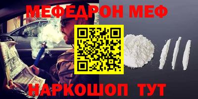 меф VHQ Коммунар