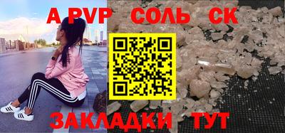 соль ск Комсомольск-на-Амуре
