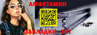 амфетамин Конаково