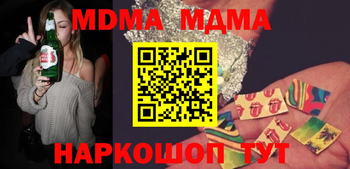 МДМА молли  Вход с VPN  МДМА VHQ  Ковров 