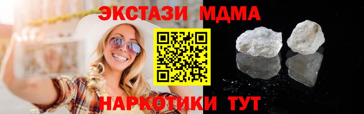 МДМА молли Ковров