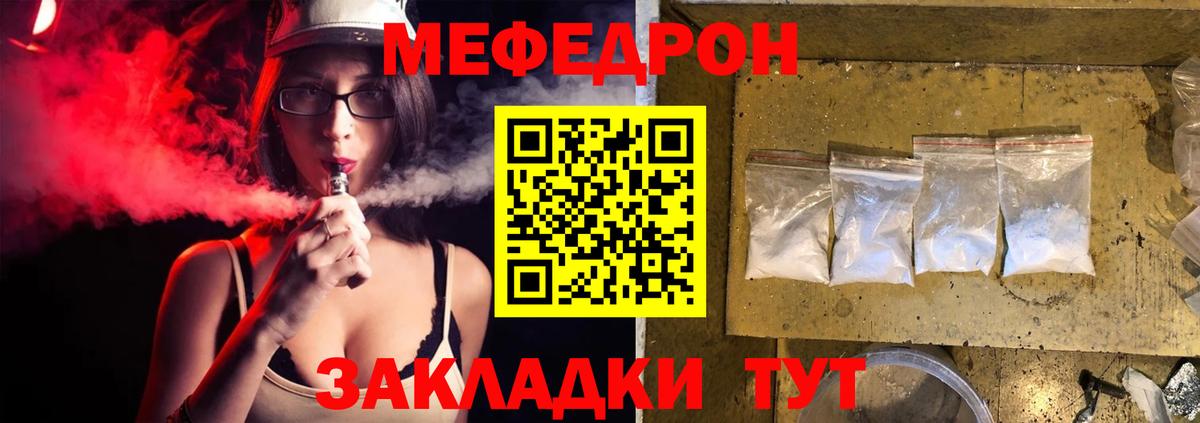 МЕФ мука Ковров