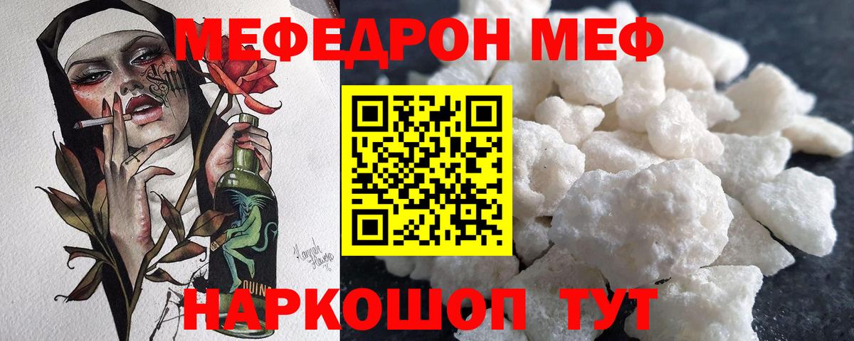МЯУ-МЯУ мука  Вход с VPN  Ковров  Мефедрон мука 