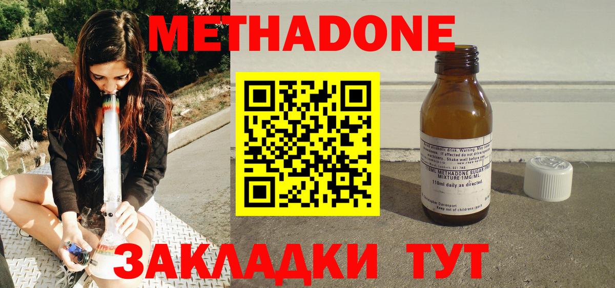 ОМГ ОМГ сайт  МЕТАДОН VHQ  Вход с VPN  Ковров 