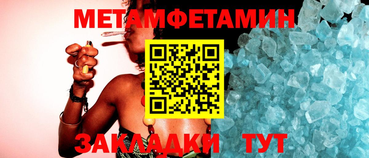 Ковров  Метамфетамин мет  Вход с VPN 