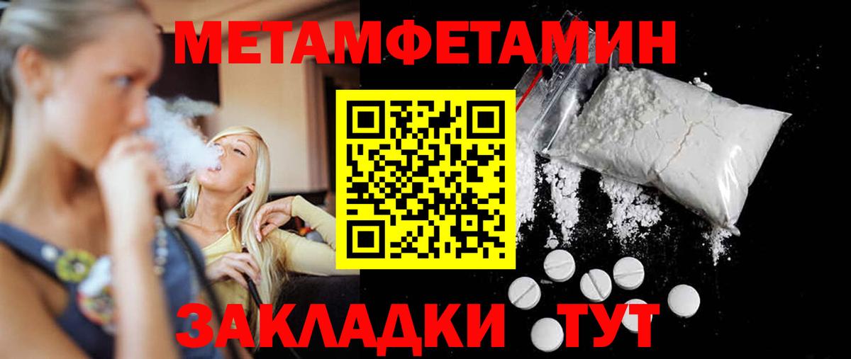 Первитин витя Ковров