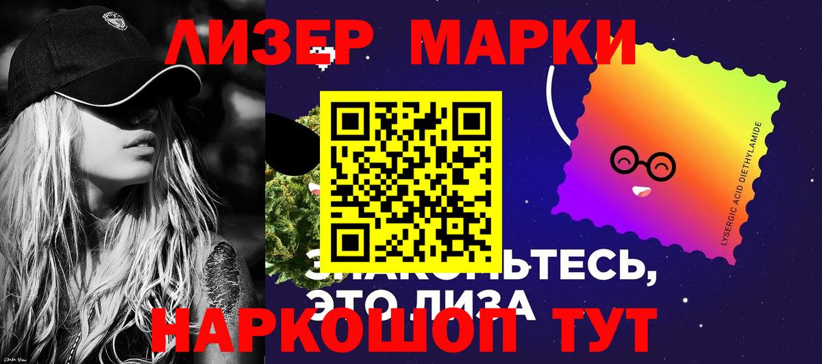 Марки NBOMe 1,8мг Ковров