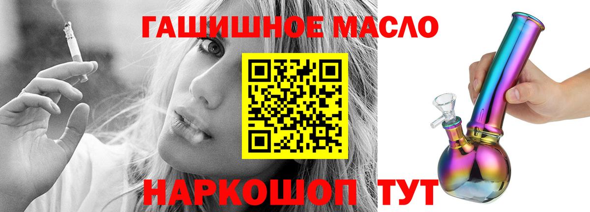 ТГК концентрат  дарнет шоп  Вход с VPN  Ковров  ТГК жижа 