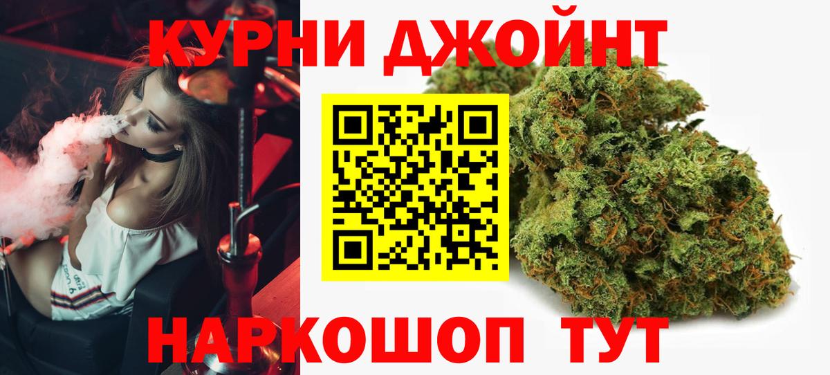 МАРИХУАНА THC 21%  Канабис Ganja  Вход с VPN  Ковров 